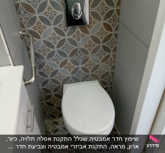 שיפוץ חדר אמבטיה שכלל התקנת אסלה תלויה, כיור, ארון, מראה, התקנת אביזרי אמבטיה וצביעת חדר שינה.